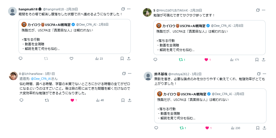 ユーザーの声