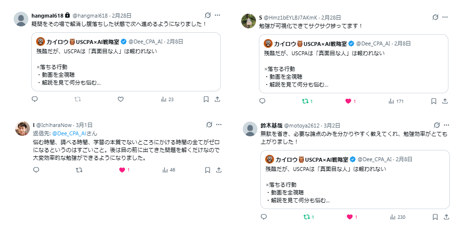 ユーザーの声